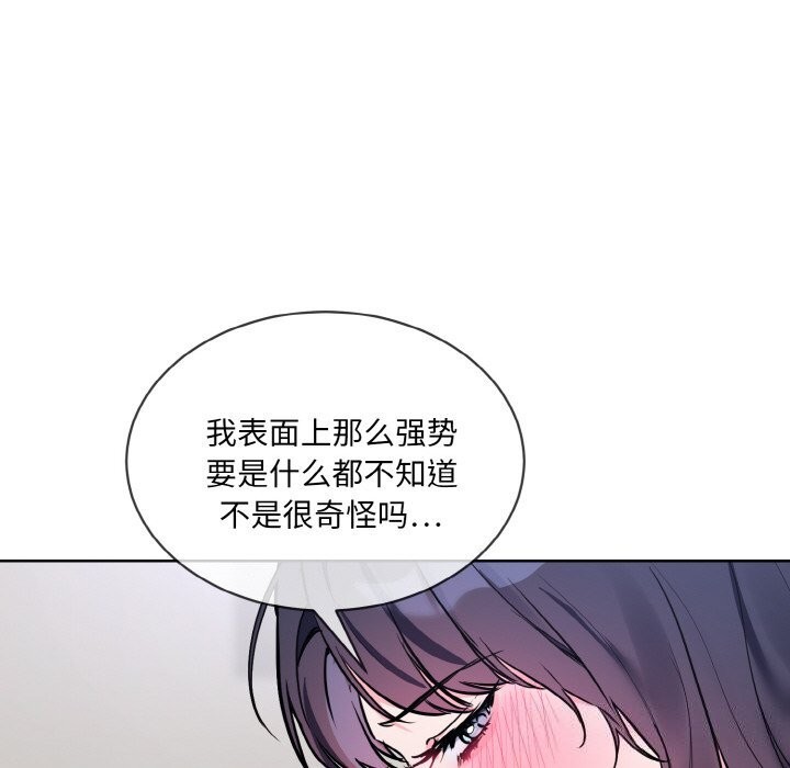 [韩国漫画] 撕开冰山女神的面具 剧情,OL#[99P]-22