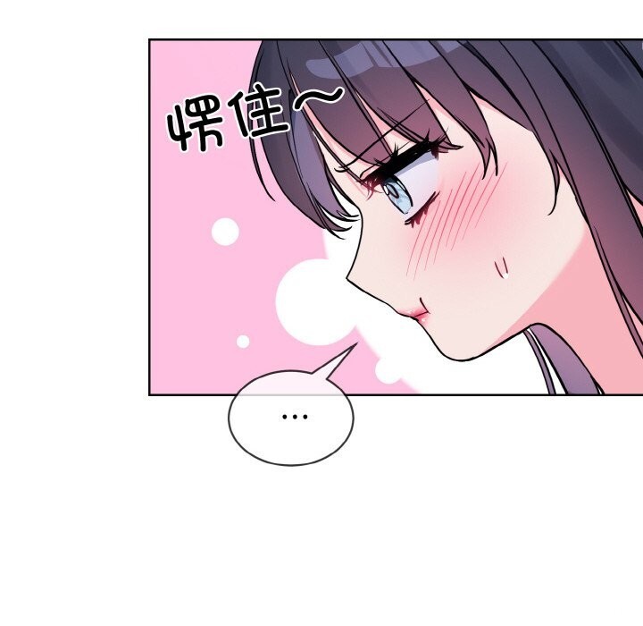 [韩国漫画] 撕开冰山女神的面具 剧情,OL#[99P]-24