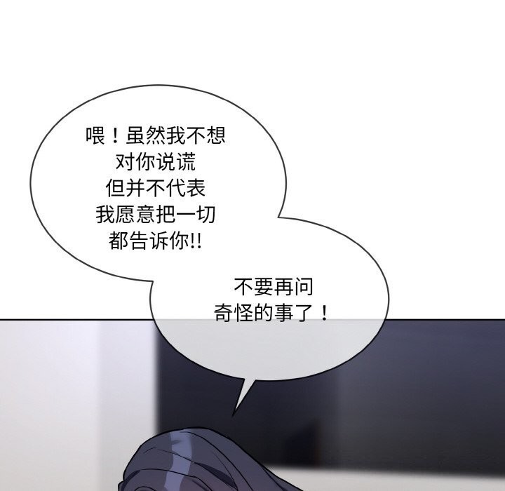 [韩国漫画] 撕开冰山女神的面具 剧情,OL#[99P]-25