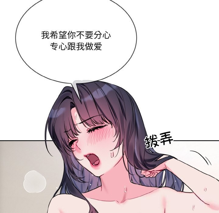 [韩国漫画] 撕开冰山女神的面具 剧情,OL#[99P]-28