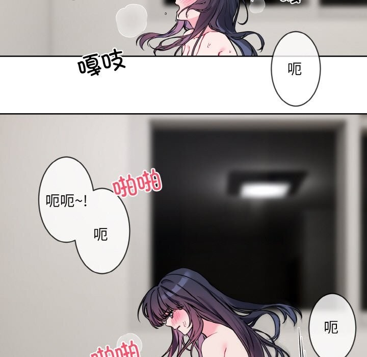 [韩国漫画] 撕开冰山女神的面具 剧情,OL#[99P]-4