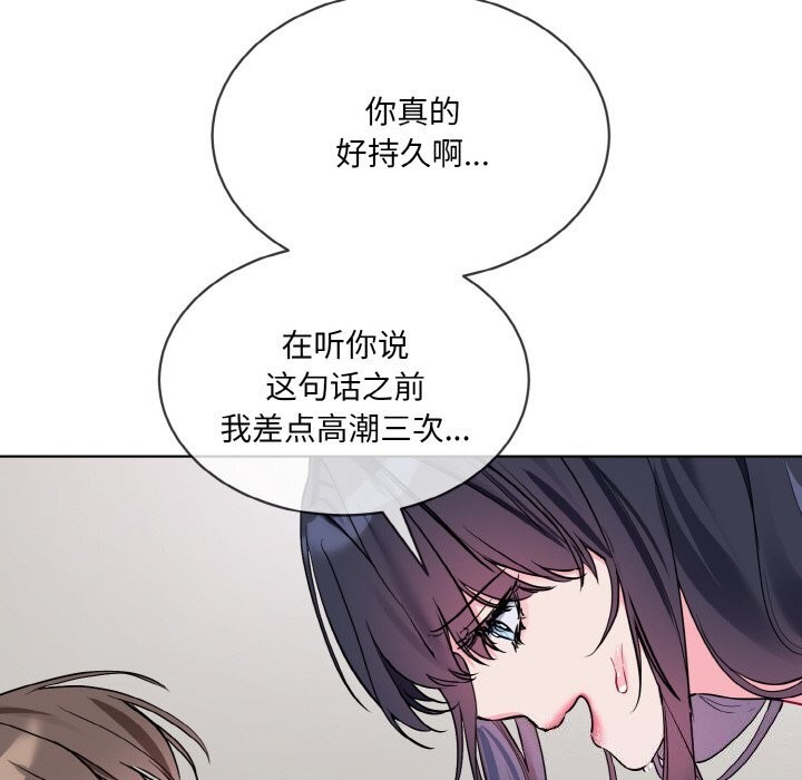 [韩国漫画] 撕开冰山女神的面具 剧情,OL#[99P]-57