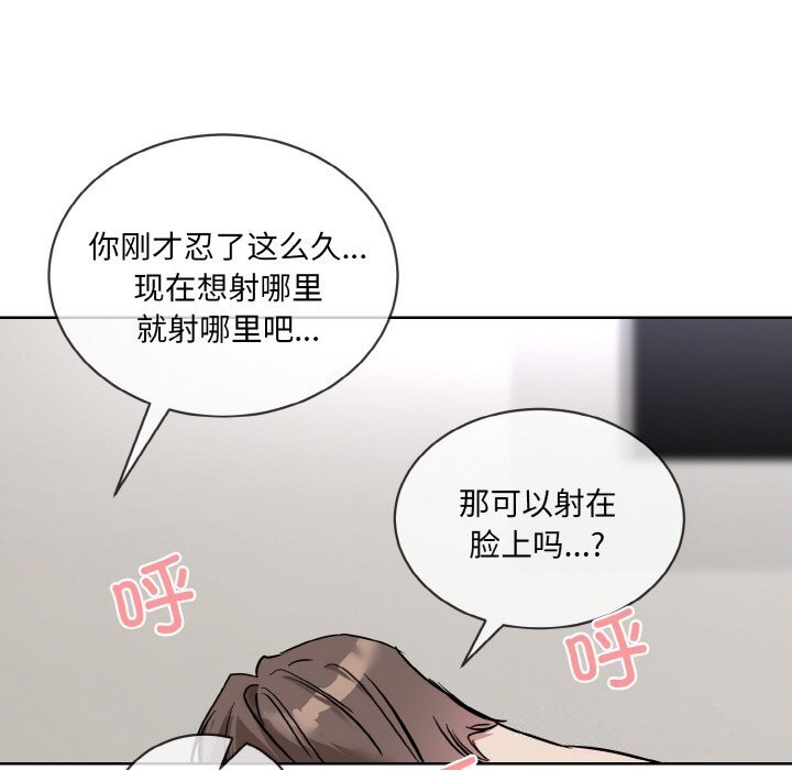 [韩国漫画] 撕开冰山女神的面具 剧情,OL#[99P]-83