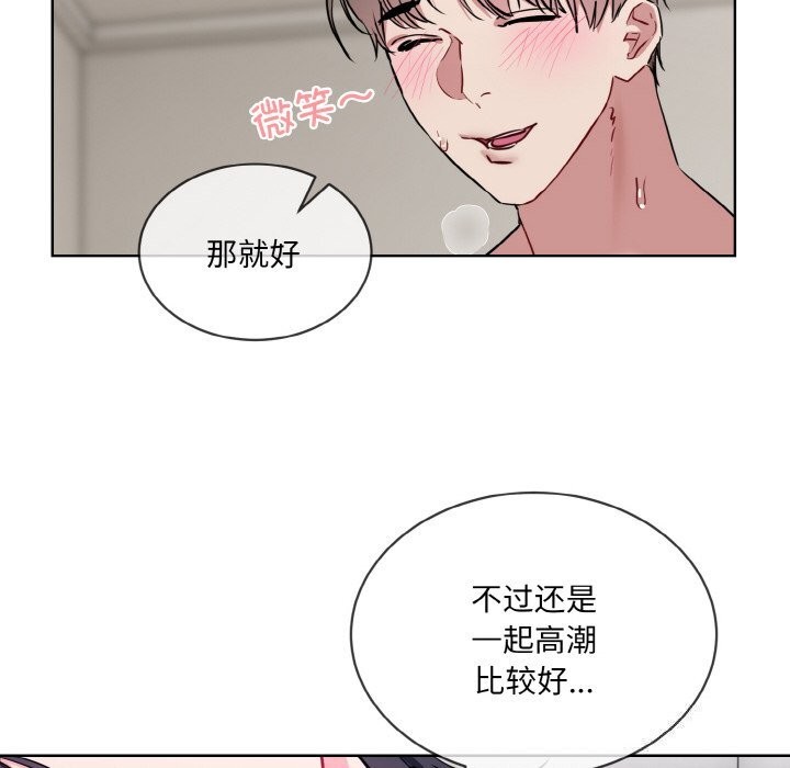 [韩国漫画] 撕开冰山女神的面具 剧情,OL#[99P]-89