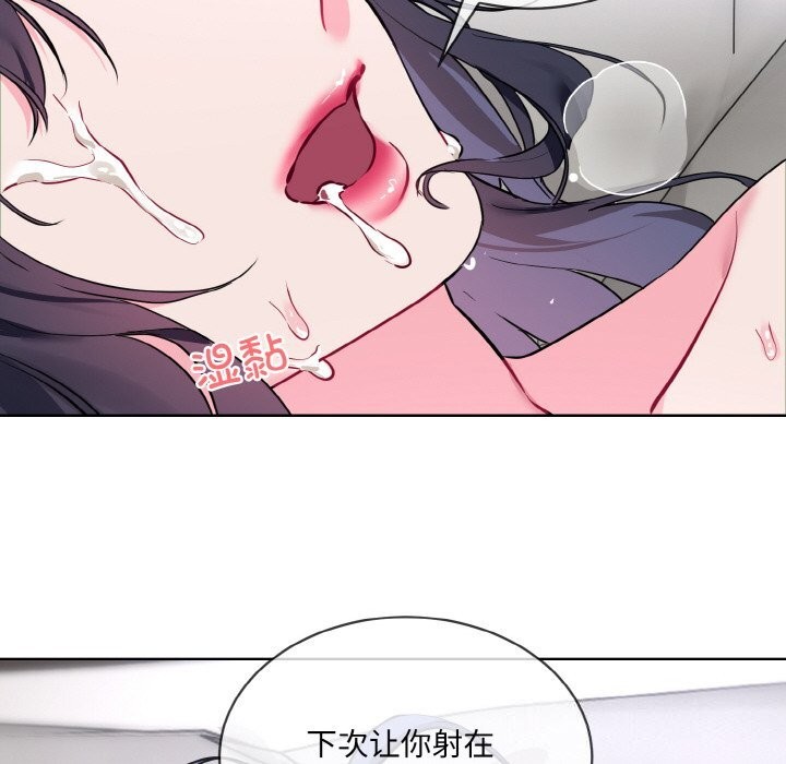 [韩国漫画] 撕开冰山女神的面具 剧情,OL#[99P]-90