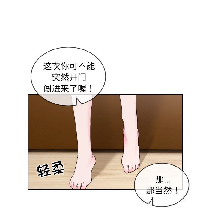 [韩国漫画] 撕开冰山女神的面具 剧情,OL#[99P]-95