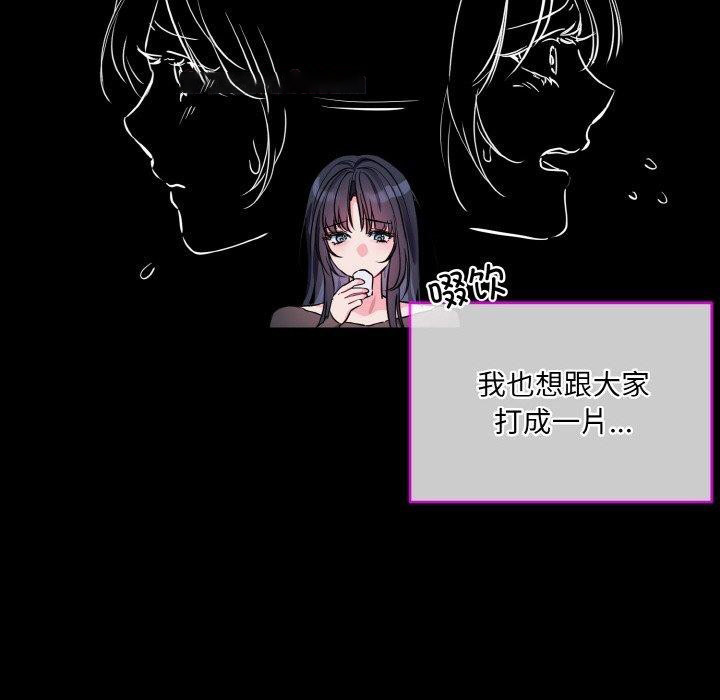 [韩国漫画] 撕开冰山女神的面具 剧情,OL#[128P]-48