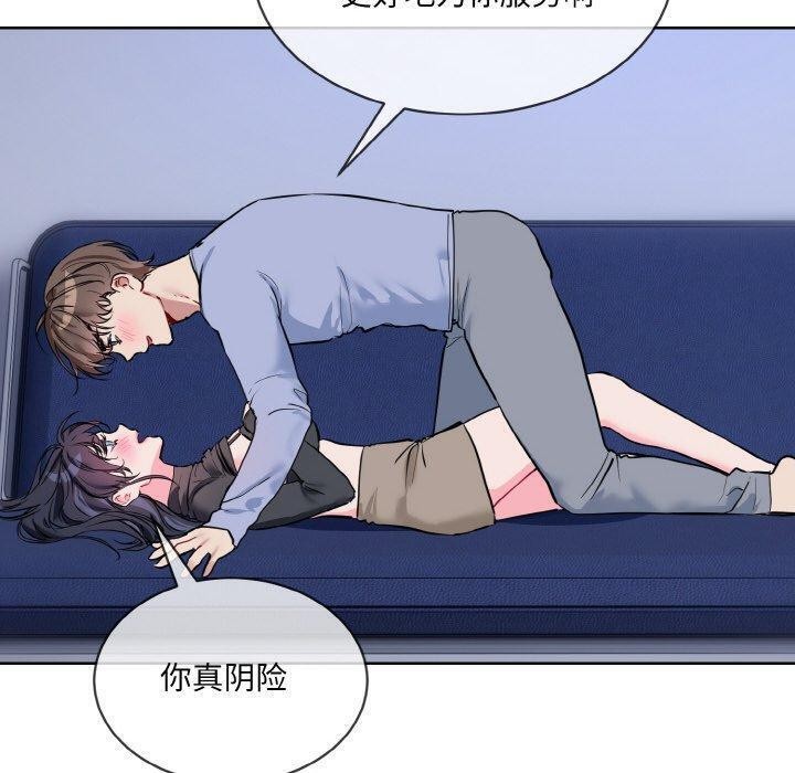 [韩国漫画] 撕开冰山女神的面具 剧情,OL#[118P]-10