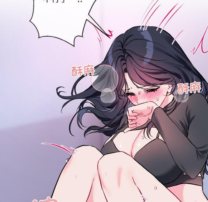 [韩国漫画] 撕开冰山女神的面具 剧情,OL#[118P]-106