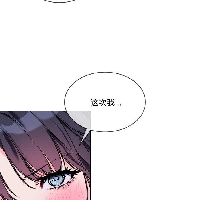 [韩国漫画] 撕开冰山女神的面具 剧情,OL#[118P]-11