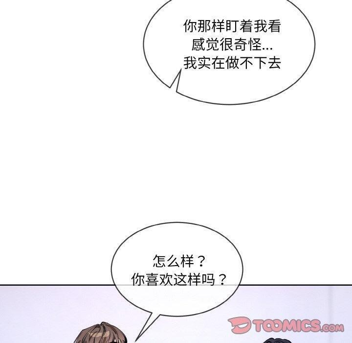 [韩国漫画] 撕开冰山女神的面具 剧情,OL#[118P]-110