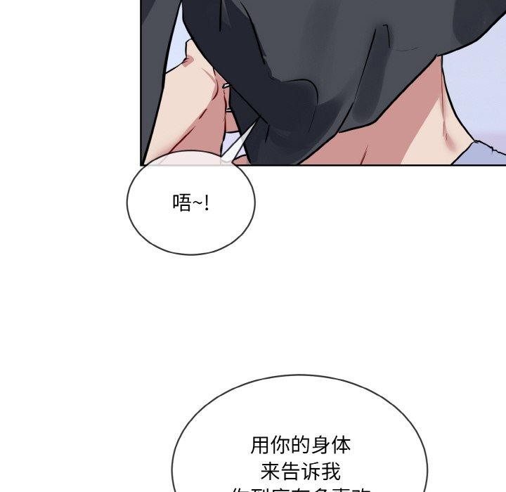 [韩国漫画] 撕开冰山女神的面具 剧情,OL#[118P]-114