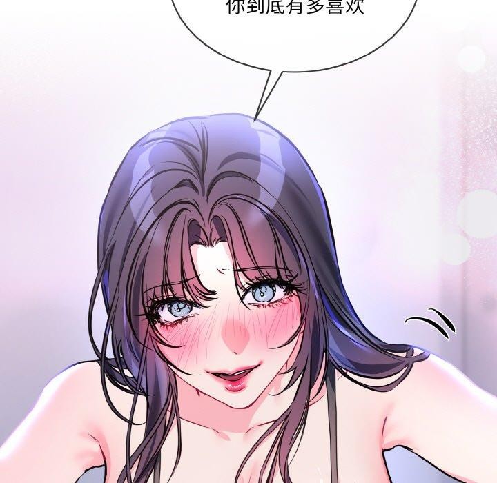 [韩国漫画] 撕开冰山女神的面具 剧情,OL#[118P]-115