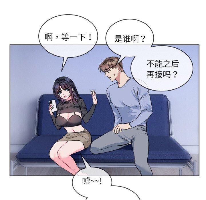 [韩国漫画] 撕开冰山女神的面具 剧情,OL#[118P]-13