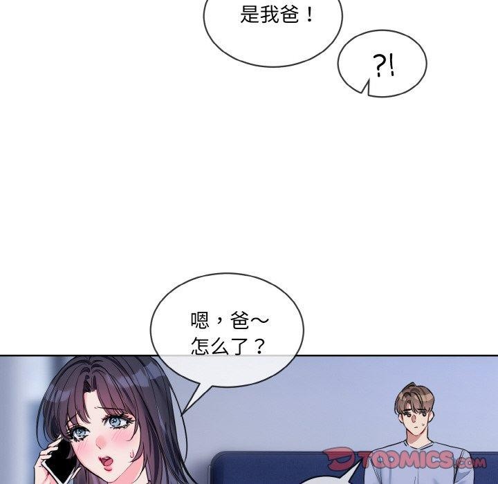 [韩国漫画] 撕开冰山女神的面具 剧情,OL#[118P]-14