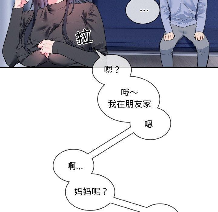 [韩国漫画] 撕开冰山女神的面具 剧情,OL#[118P]-15