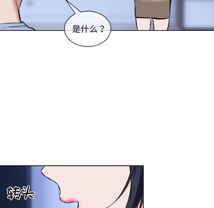 [韩国漫画] 撕开冰山女神的面具 剧情,OL#[118P]-19
