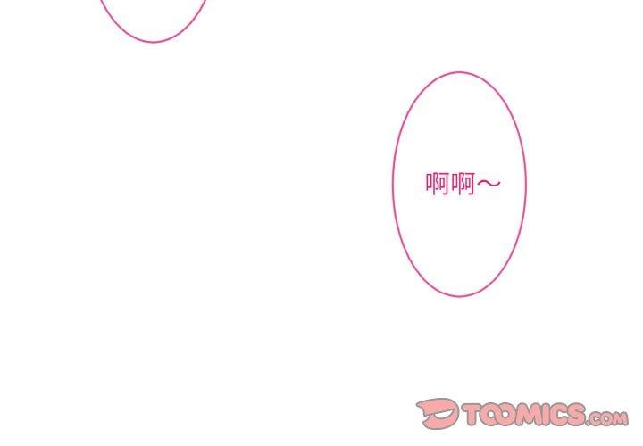 [韩国漫画] 撕开冰山女神的面具 剧情,OL#[118P]-2