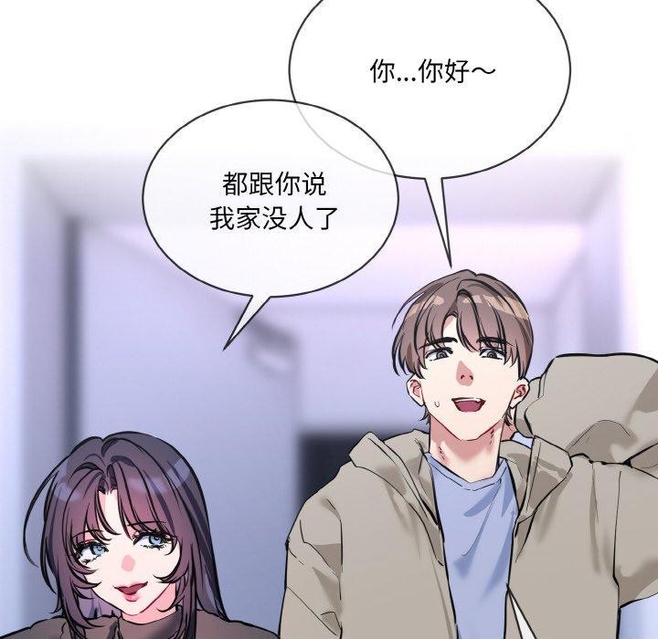 [韩国漫画] 撕开冰山女神的面具 剧情,OL#[118P]-28