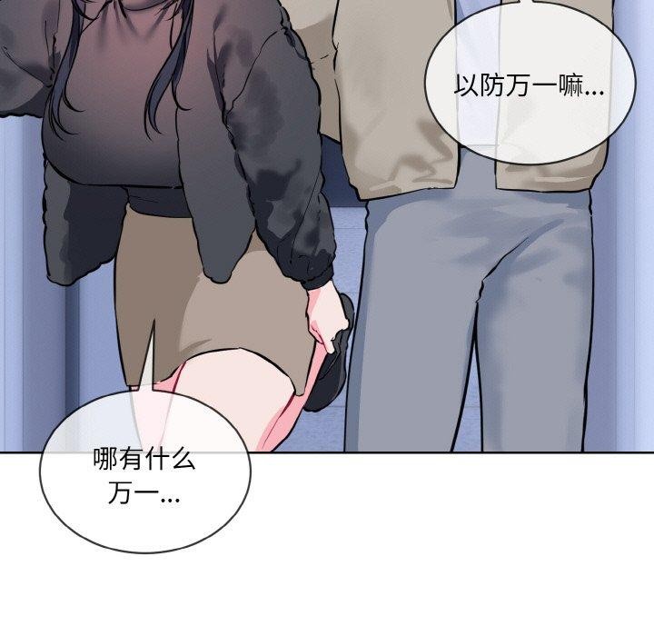 [韩国漫画] 撕开冰山女神的面具 剧情,OL#[118P]-29