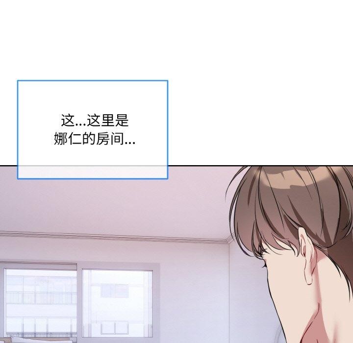[韩国漫画] 撕开冰山女神的面具 剧情,OL#[118P]-37