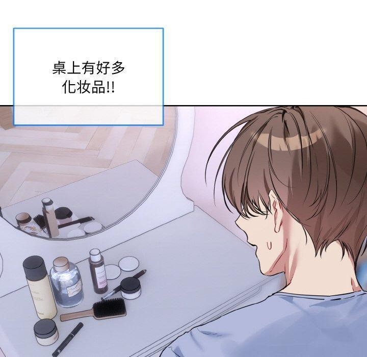 [韩国漫画] 撕开冰山女神的面具 剧情,OL#[118P]-40