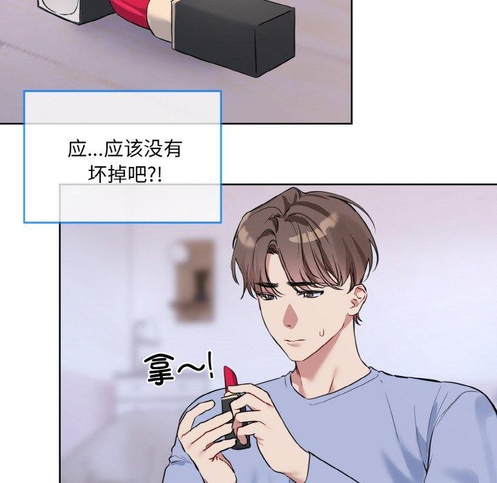 [韩国漫画] 撕开冰山女神的面具 剧情,OL#[118P]-46