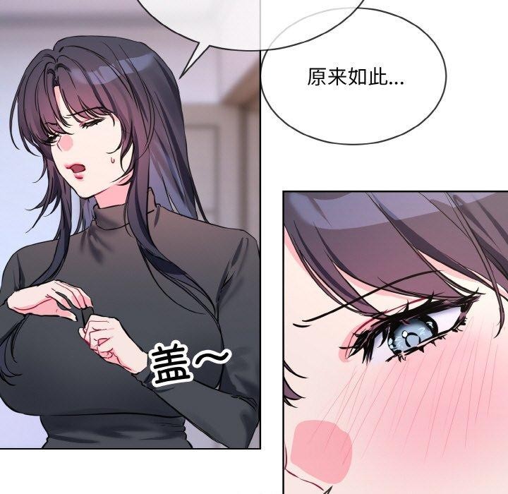 [韩国漫画] 撕开冰山女神的面具 剧情,OL#[118P]-57
