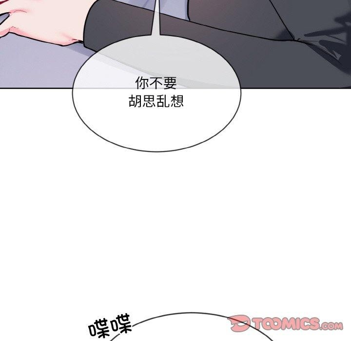 [韩国漫画] 撕开冰山女神的面具 剧情,OL#[118P]-62