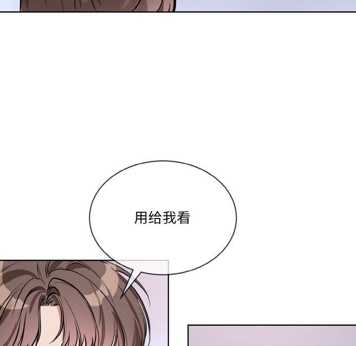 [韩国漫画] 撕开冰山女神的面具 剧情,OL#[118P]-67