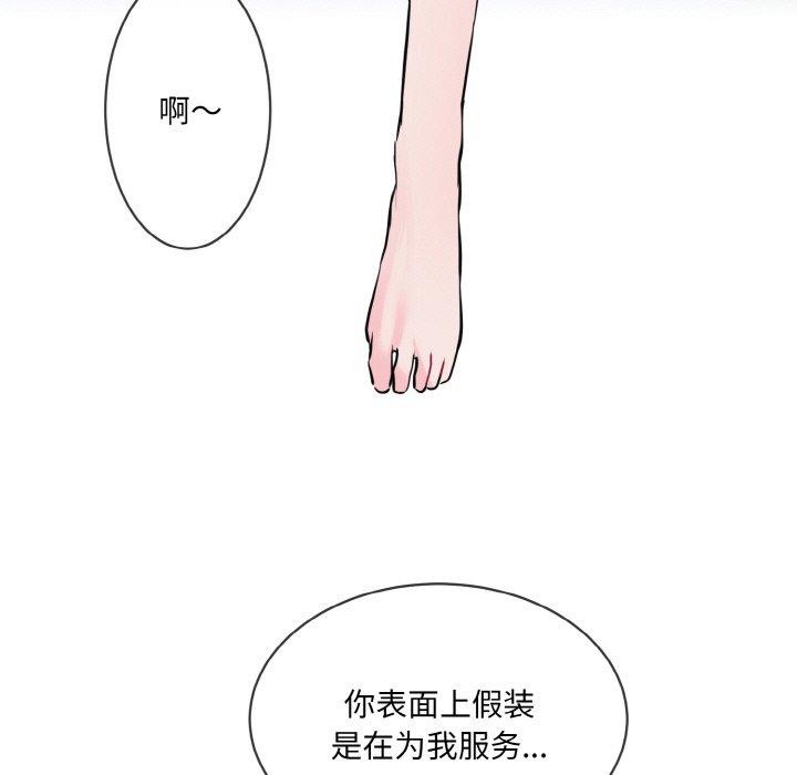 [韩国漫画] 撕开冰山女神的面具 剧情,OL#[118P]-7