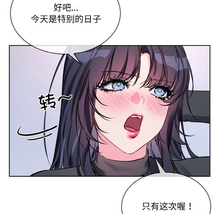 [韩国漫画] 撕开冰山女神的面具 剧情,OL#[118P]-71