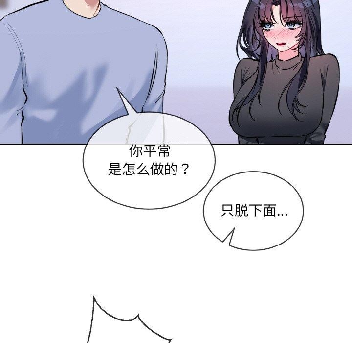 [韩国漫画] 撕开冰山女神的面具 剧情,OL#[118P]-73