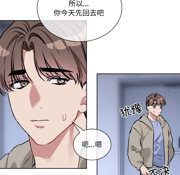 [韩国漫画] 撕开冰山女神的面具 剧情,OL#[118P]-100