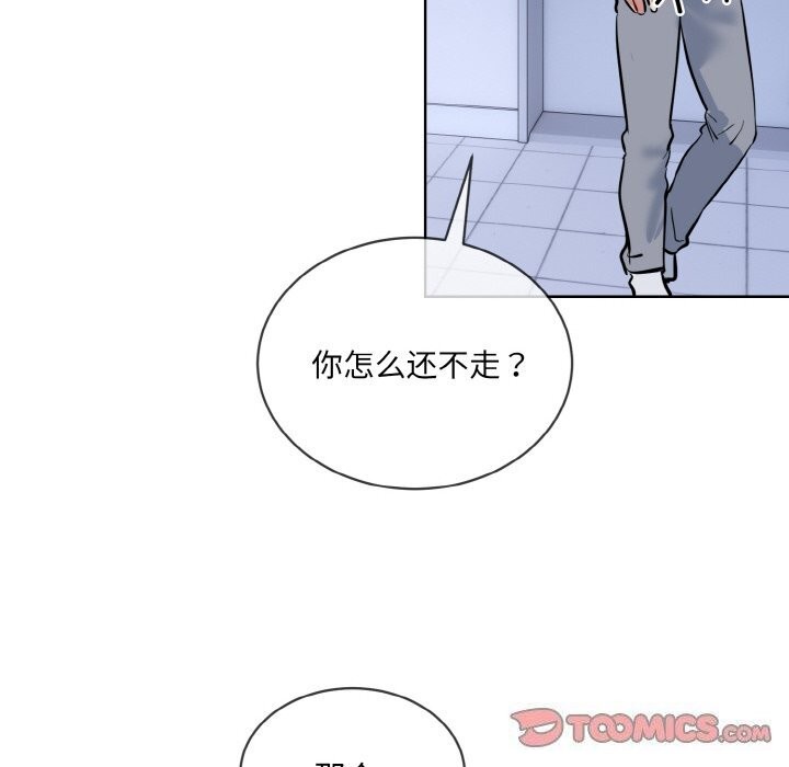 [韩国漫画] 撕开冰山女神的面具 剧情,OL#[118P]-101