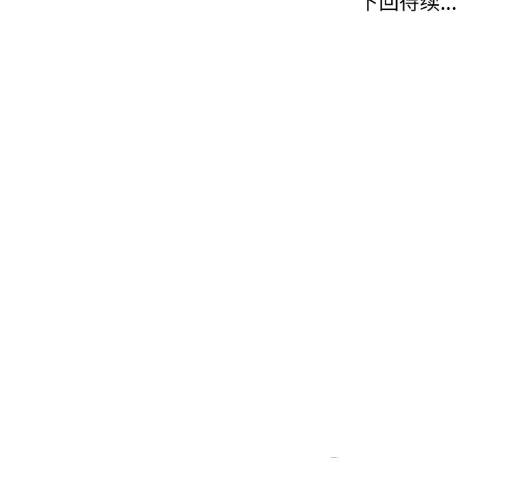[韩国漫画] 撕开冰山女神的面具 剧情,OL#[118P]-118
