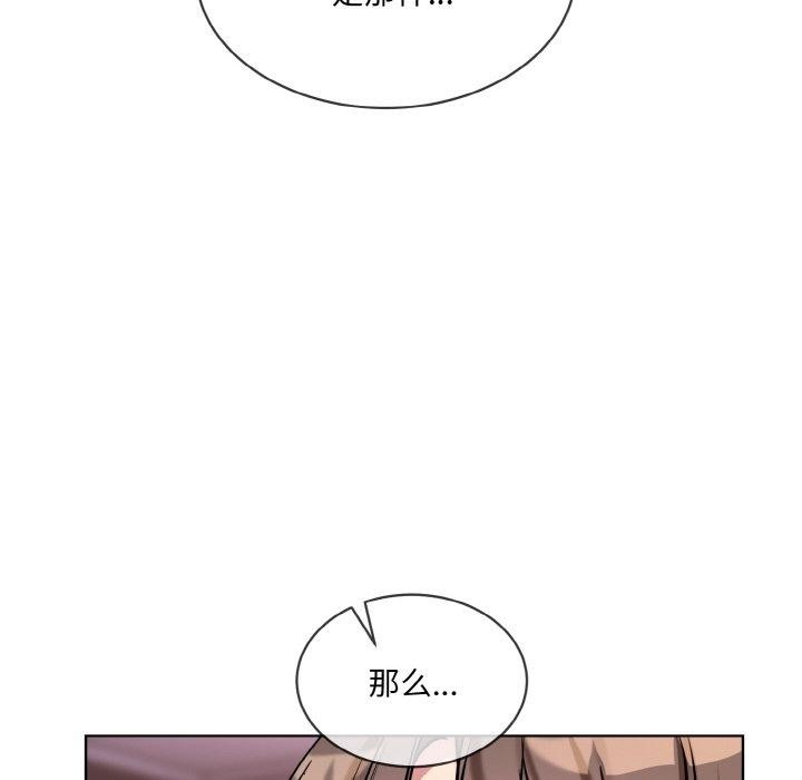 [韩国漫画] 撕开冰山女神的面具 剧情,OL#[127P]-121