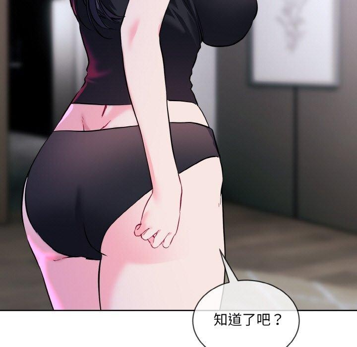 [韩国漫画] 撕开冰山女神的面具 剧情,OL#[127P]-72