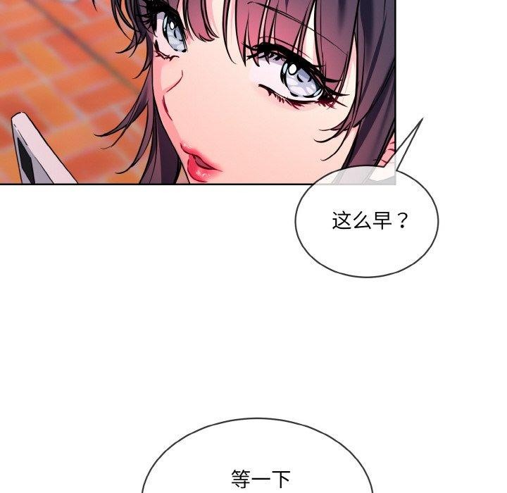 [韩国漫画] 撕开冰山女神的面具 剧情,OL#[127P]-90