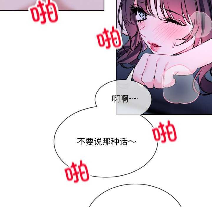 [韩国漫画] 撕开冰山女神的面具 剧情,OL#[96P]-70