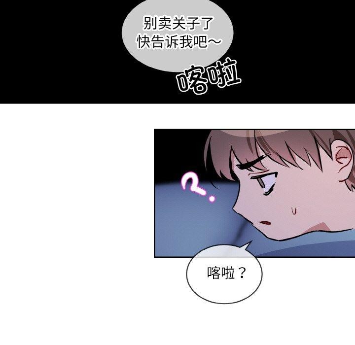 [韩国漫画] 撕开冰山女神的面具 剧情,OL#[111P]-11