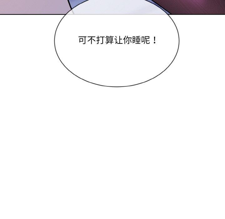 [韩国漫画] 撕开冰山女神的面具 剧情,OL#[111P]-110