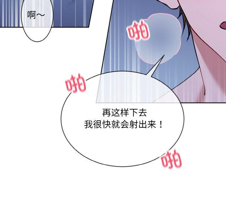 [韩国漫画] 撕开冰山女神的面具 剧情,OL#[111P]-27