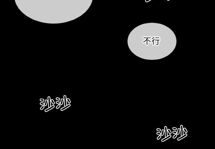 [韩国漫画] 撕开冰山女神的面具 剧情,OL#[111P]-3