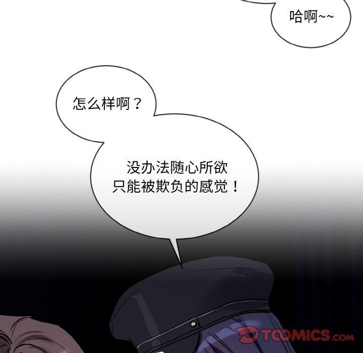 [韩国漫画] 撕开冰山女神的面具 剧情,OL#[111P]-37