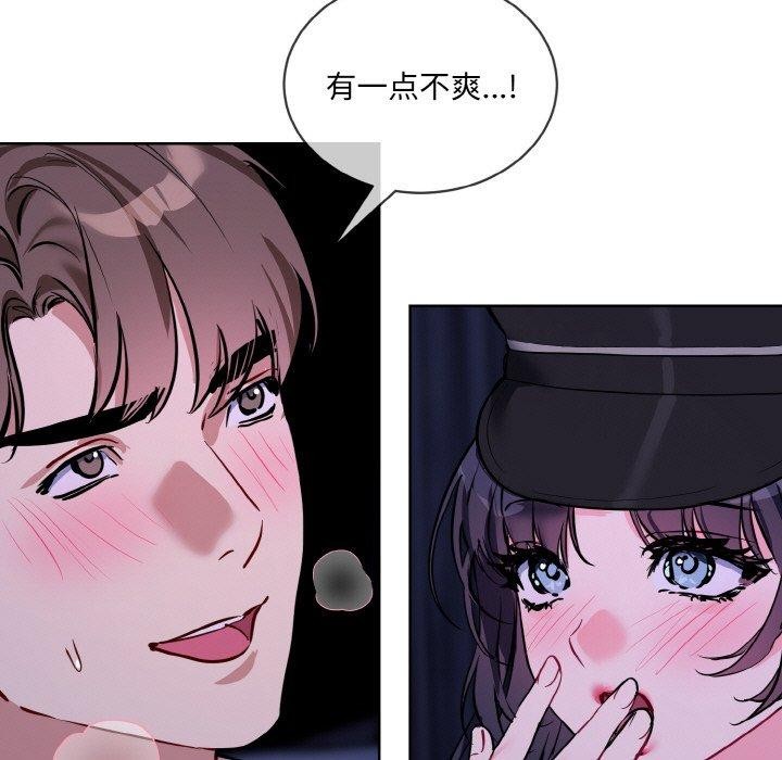 [韩国漫画] 撕开冰山女神的面具 剧情,OL#[111P]-40