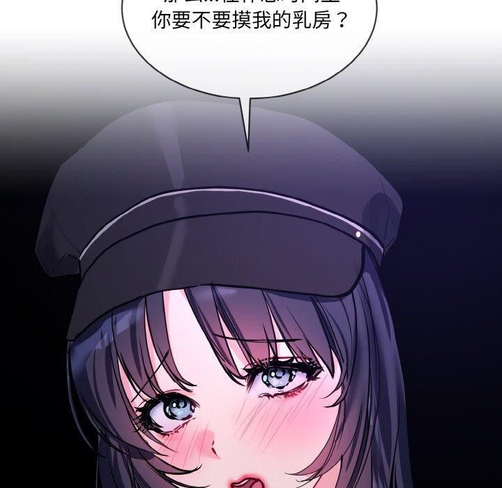 [韩国漫画] 撕开冰山女神的面具 剧情,OL#[111P]-42