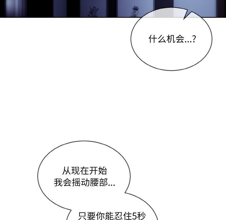 [韩国漫画] 撕开冰山女神的面具 剧情,OL#[111P]-46
