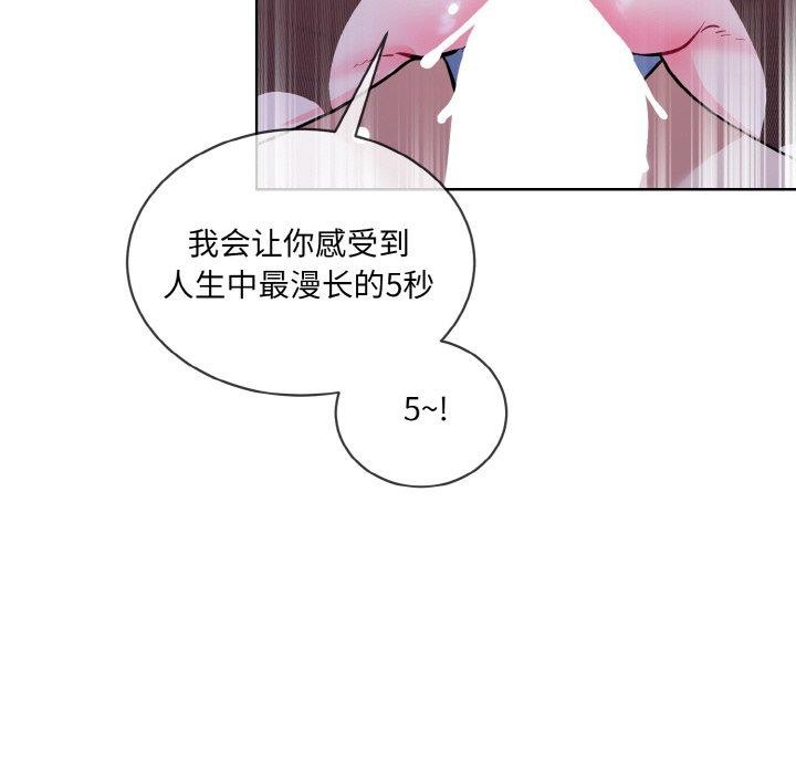 [韩国漫画] 撕开冰山女神的面具 剧情,OL#[111P]-51
