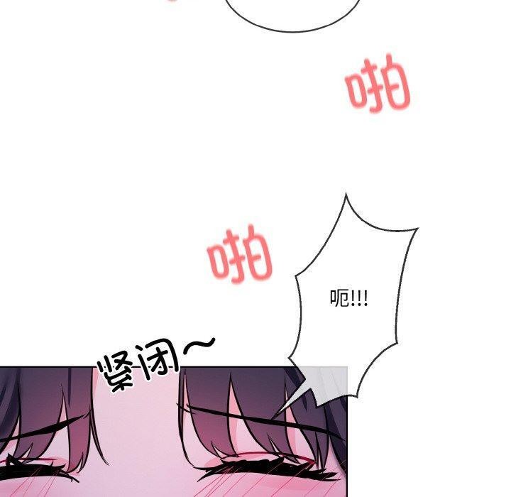 [韩国漫画] 撕开冰山女神的面具 剧情,OL#[111P]-59